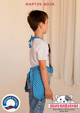 фартук - Волк – портал поставщиков НСППО - 2